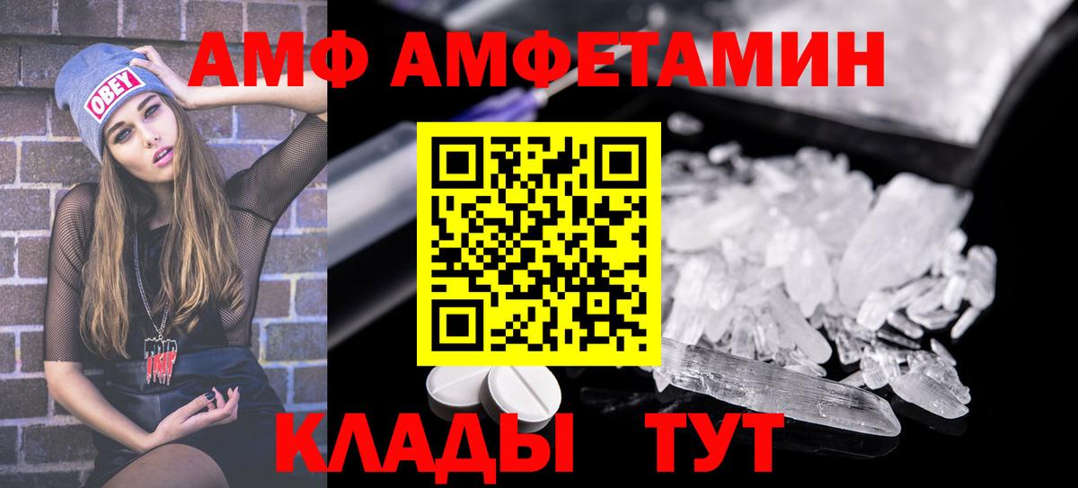 АМФЕТАМИН 97% Красноперекопск