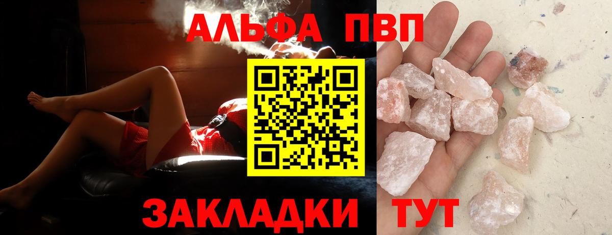 APVP крисы CK  Вход с VPN  APVP VHQ  APVP крисы CK  Красноперекопск 