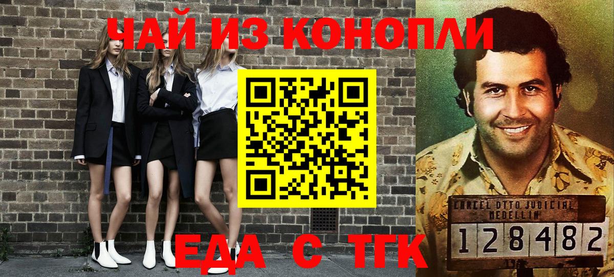 Печенье с ТГК марихуана  Вход с VPN  Красноперекопск 