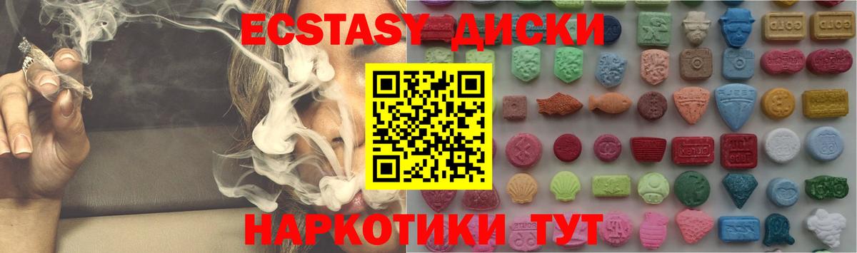 ЭКСТАЗИ XTC Красноперекопск