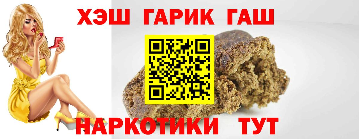 ГАШИШ Cannabis  Вход с VPN  Красноперекопск  Гашиш гарик 