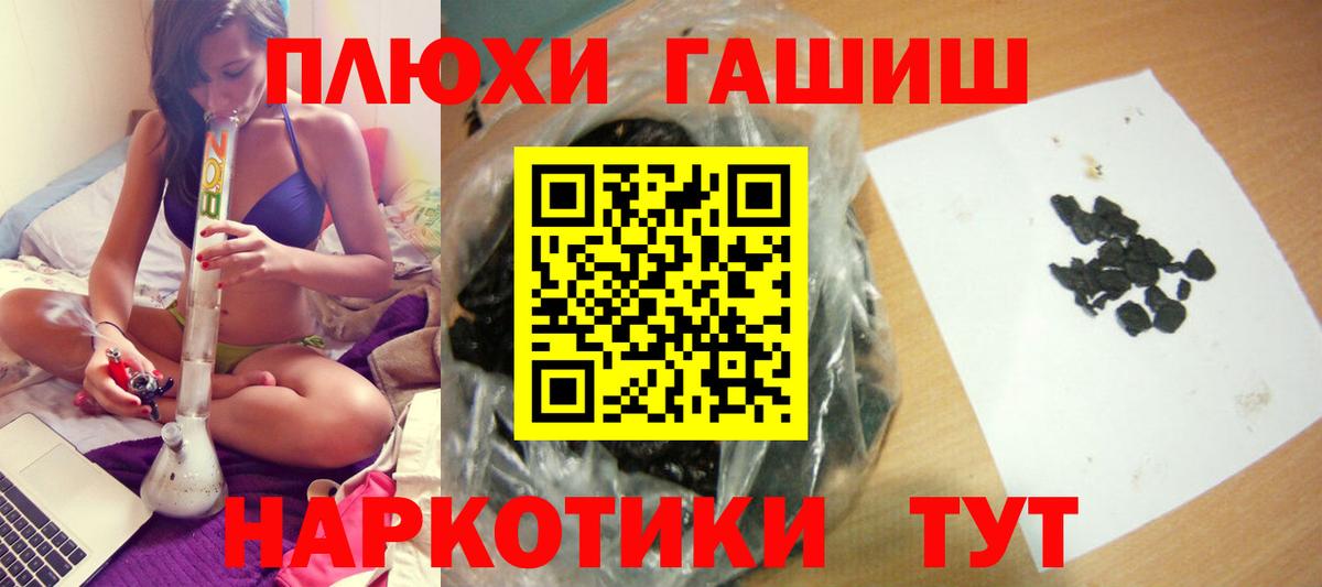ГАШ убойный Красноперекопск