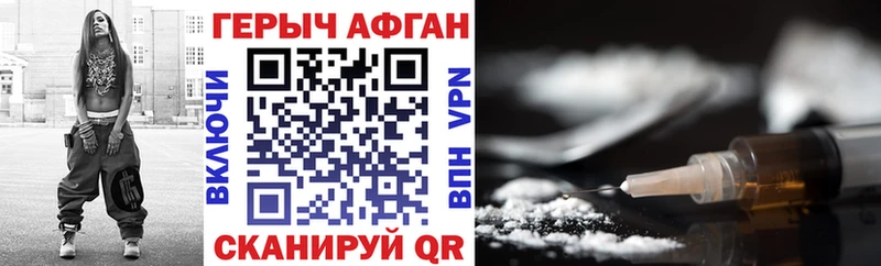 ГЕРОИН Heroin  Красноперекопск 