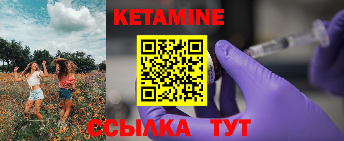 сайты даркнета формула  Кетамин ketamine  Вход с VPN  Кетамин VHQ  Красноперекопск 