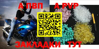 альфа пвп Моздок