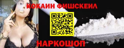 COCAINE Можайск