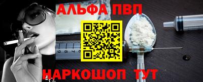 альфа пвп Моздок