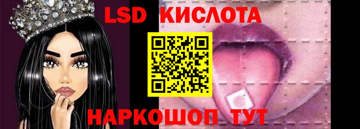 LSD-25 экстази кислота  LSD-25 экстази ecstasy  Вход с VPN  Лсд 25 экстази  Красноперекопск 