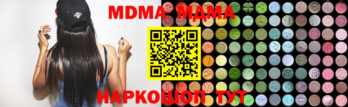 MDMA Molly Красноперекопск