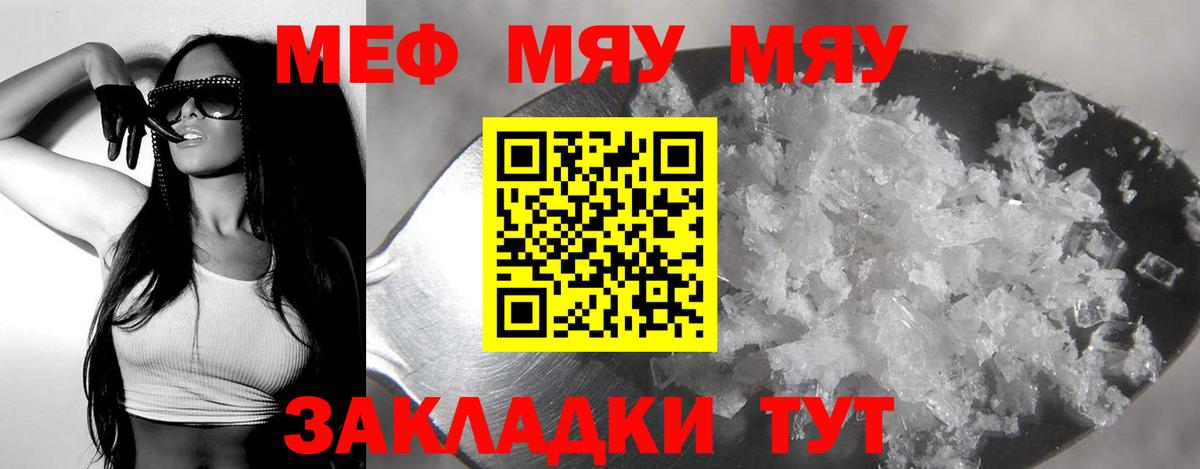 Мефедрон мука Красноперекопск