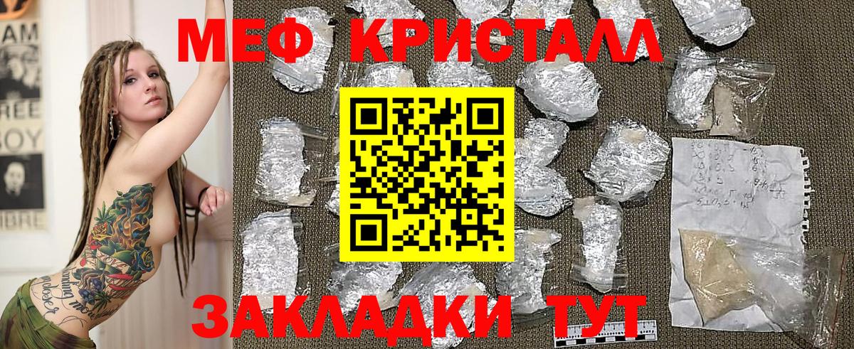 Мефедрон  МЕФ кристаллы  Красноперекопск  Вход с VPN  МЯУ-МЯУ  МЯУ-МЯУ mephedrone 