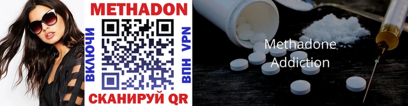 Метадон methadone  как найти наркотики  Красноперекопск 