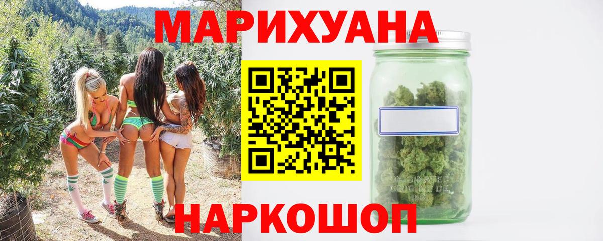 Конопля семена Красноперекопск