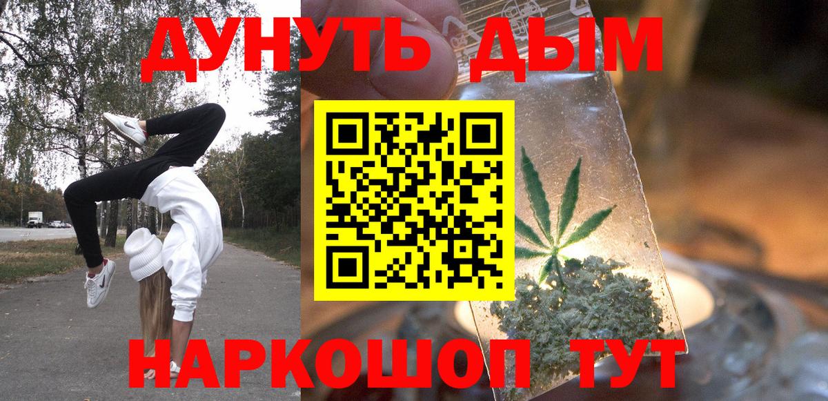 Шишки марихуана планчик  Шишки марихуана планчик  Вход с VPN  Красноперекопск  Шишки марихуана конопля 
